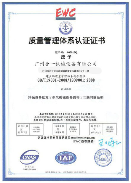 China Guangzhou Hone Machinery Co., Ltd. Certificações